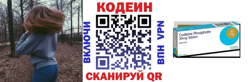 Кодеин Purple Drank  Вихоревка 