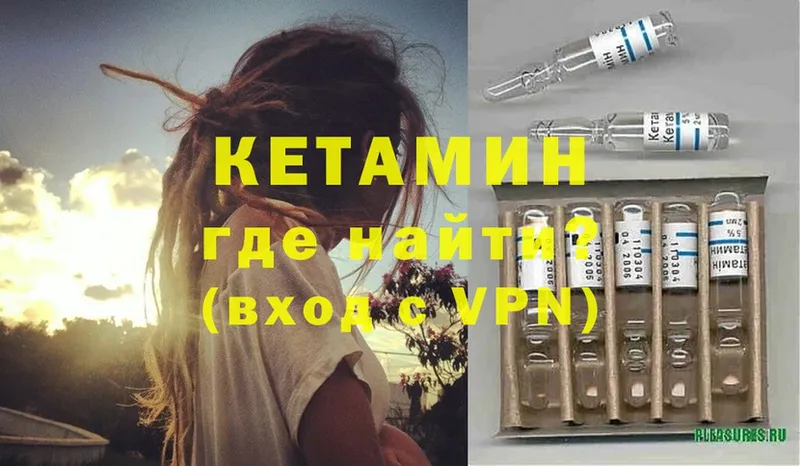 КЕТАМИН ketamine  дарк нет формула  Вихоревка 