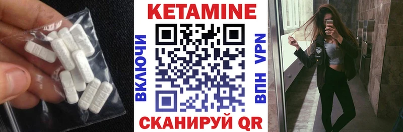 КЕТАМИН VHQ сколько стоит Вихоревка