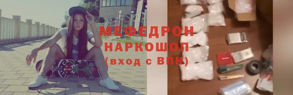 меф Бугульма